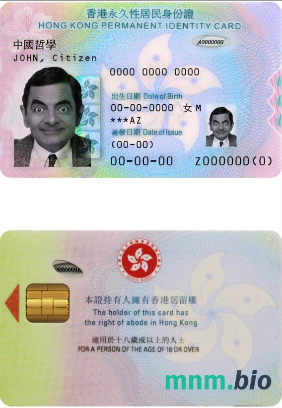 Dowód osobisty Hongkongu 2018 - obecnie